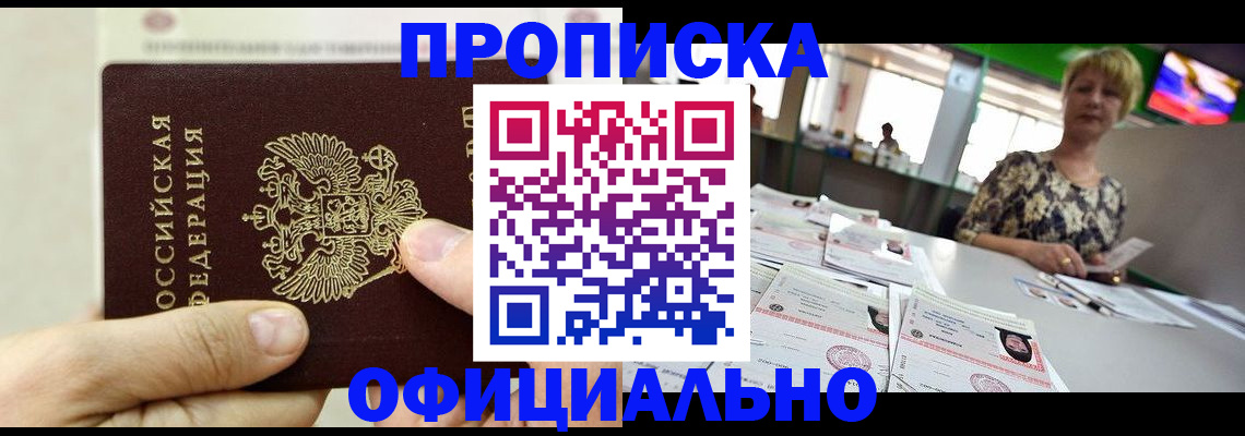 временная регистрация гарантия в Твери