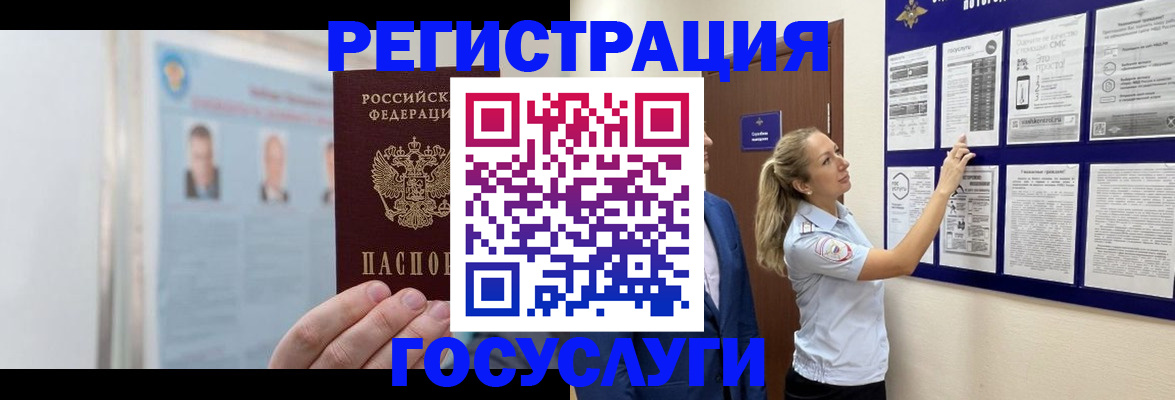 временная регистрация законно в Твери